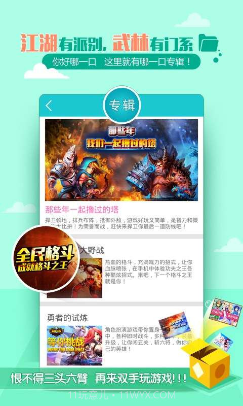 游戏鲸鱼截图4 游戏鲸鱼截图4