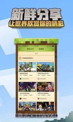 我的世界斗罗大陆生存截图1