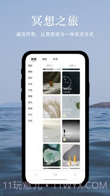 冥想猫睡眠截图3 冥想猫睡眠截图3