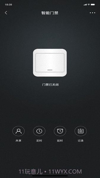 智能屋Z截图3 智能屋Z截图3