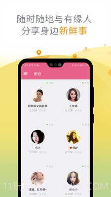 趣泡交友截图4 趣泡交友截图4