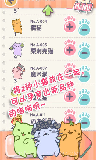 喵喵栽培截图3 喵喵栽培截图3