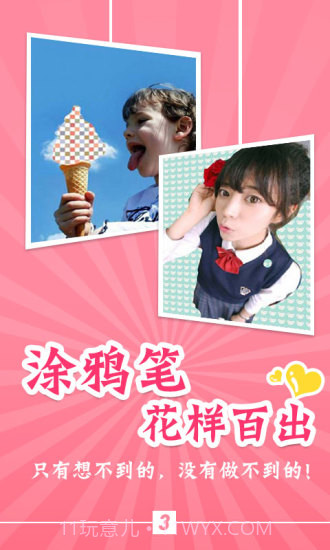 伊拍相机截图3 伊拍相机截图3