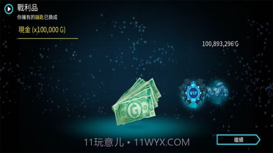 孤胆车神维加斯金级VIP版截图2 孤胆车神维加斯金级VIP版截图2