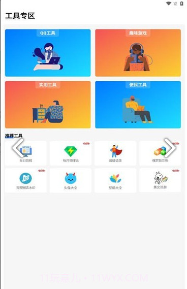 梦栈魔盒官网版截图2 梦栈魔盒官网版截图2