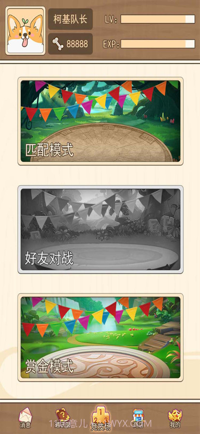 柯基截图3 柯基截图3