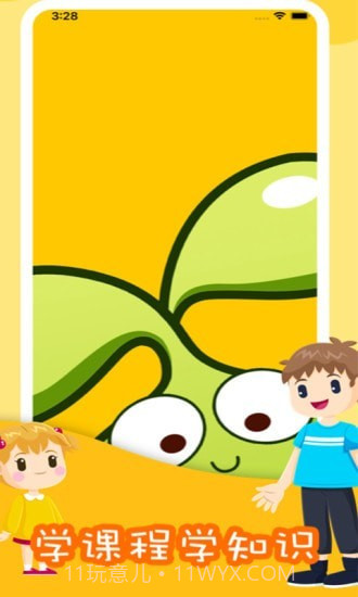 哈喽爱豆截图1 哈喽爱豆截图1