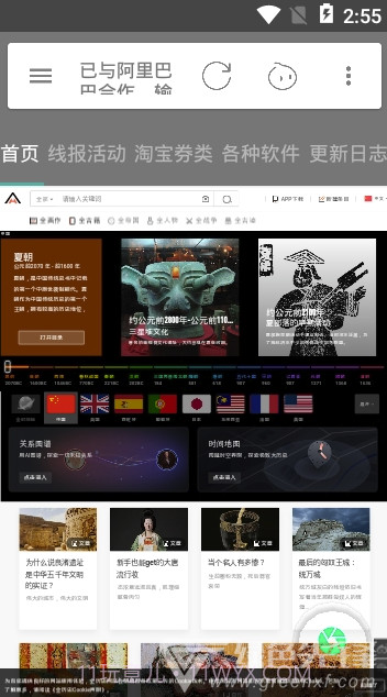 三合线报v1.4截图1 三合线报v1.4截图1