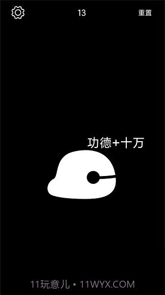 电子木鱼无广告版截图3