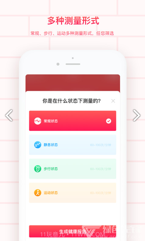 掌上心电图手机版截图2 掌上心电图手机版截图2