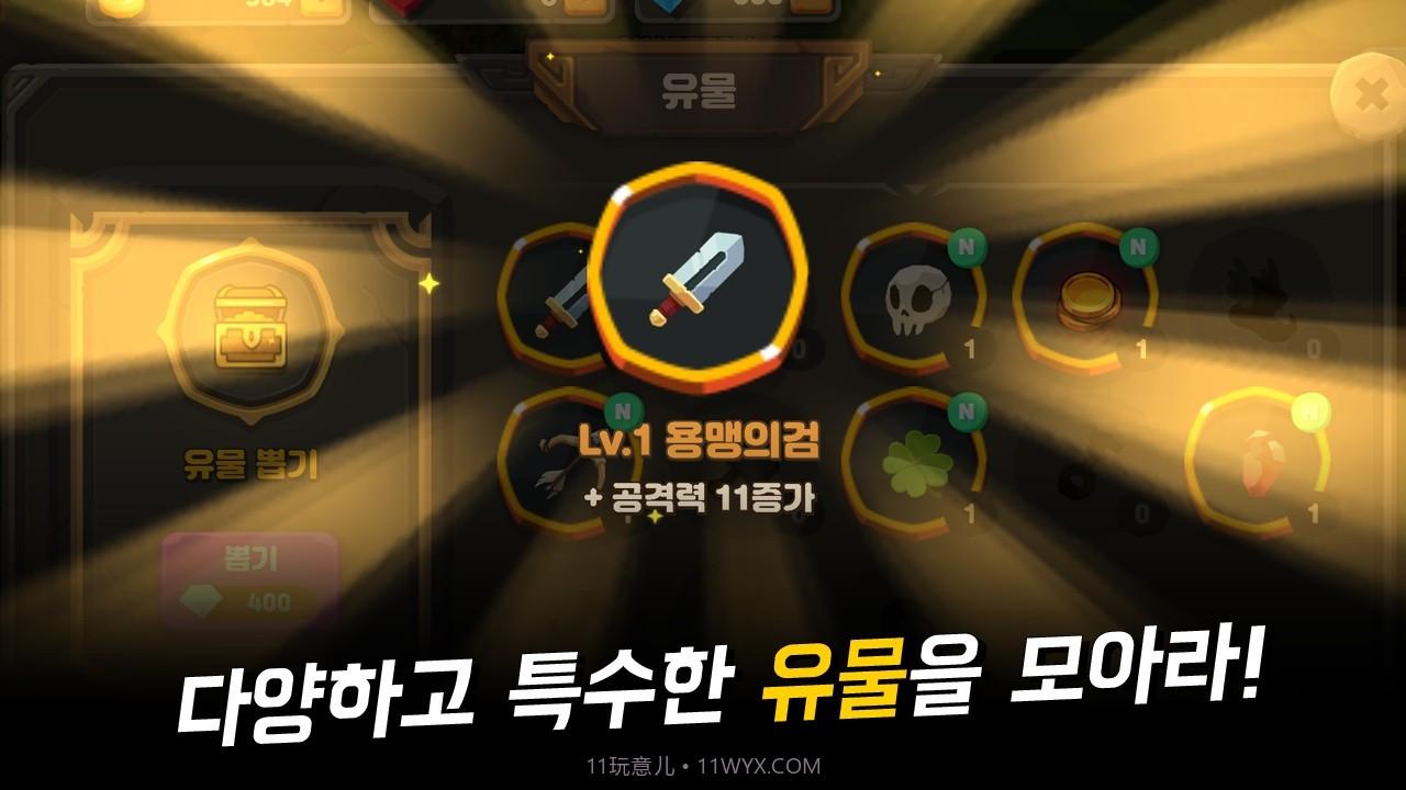 大手骑士放置截图2