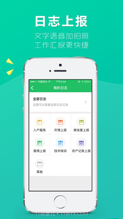 农技宝截图2 农技宝截图2