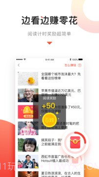 百姓头条官网版截图1 百姓头条官网版截图1