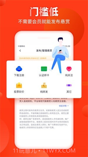 好汉帮截图2 好汉帮截图2