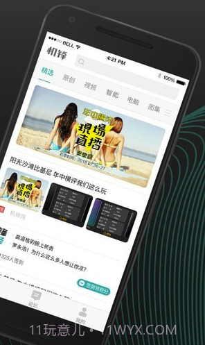 机锋论坛app(机锋论坛账号分享)V4.0.8 最新版截图5 机锋论坛app(机锋论坛账号分享)V4.0.8 最新版截图5