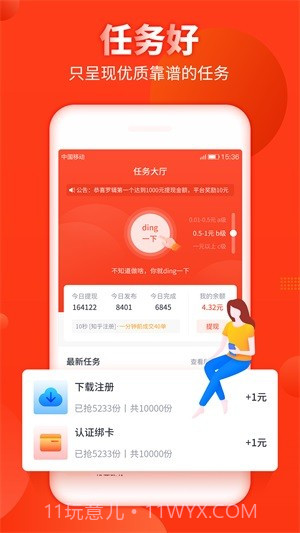 好汉帮截图4 好汉帮截图4