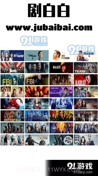 剧白白2023截图1 剧白白2023截图1