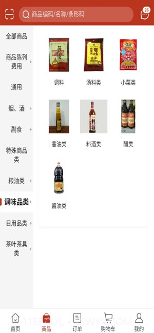 地摊货源批发网截图2 地摊货源批发网截图2