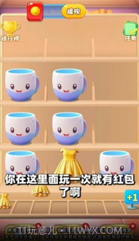 冠军来了截图2 冠军来了截图2