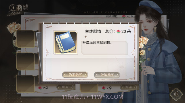 恋爱吧打工人高画质版截图2