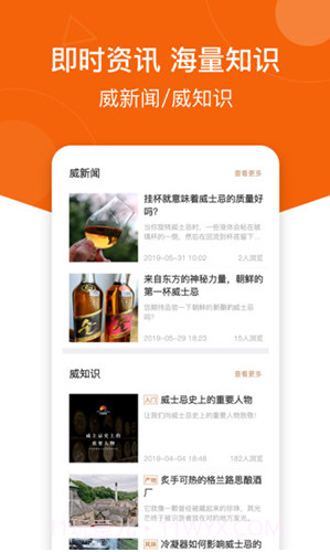 中威网(中威网威士忌拍卖平台)V3.7.2 安卓截图2