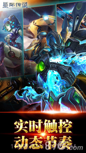 星际传说免费版截图3