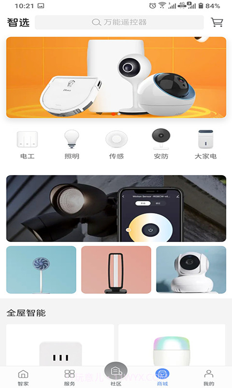 新屋截图1 新屋截图1