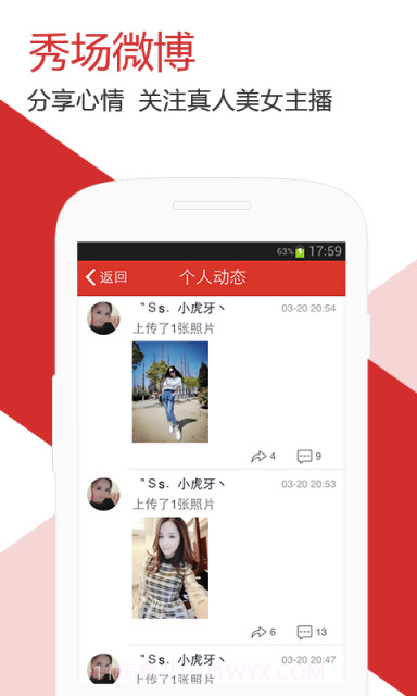 六间房秀场截图5 六间房秀场截图5