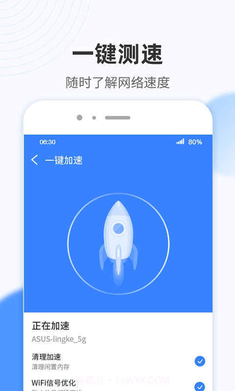 WiFi小雷达官网版截图2