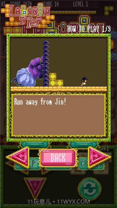 逃离迷宫官网版截图1 逃离迷宫官网版截图1