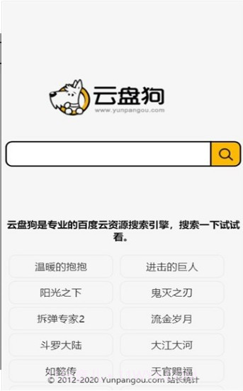 云盘狗(百度网盘搜索)截图3 云盘狗(百度网盘搜索)截图3