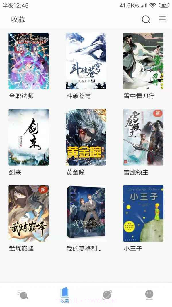 搜书浏览器v1.2.2最新版截图3 搜书浏览器v1.2.2最新版截图3