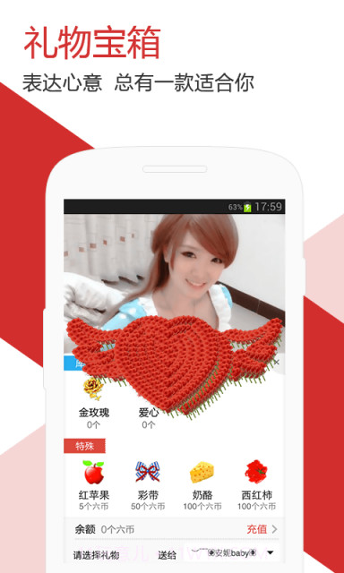 六间房秀场截图4 六间房秀场截图4