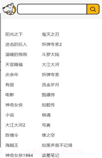 云盘狗(百度网盘搜索)截图2 云盘狗(百度网盘搜索)截图2