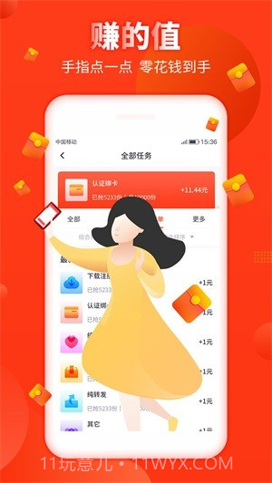 好汉帮截图1 好汉帮截图1