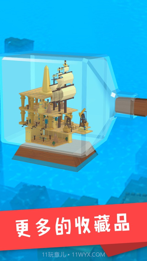 造个方舟游戏截图1