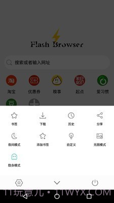 闪电浏览器免费版截图4 闪电浏览器免费版截图4