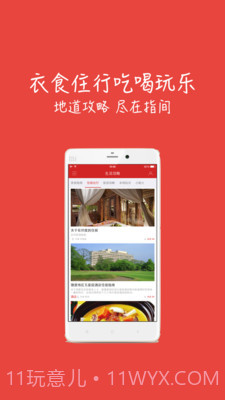 印度通截图3 印度通截图3