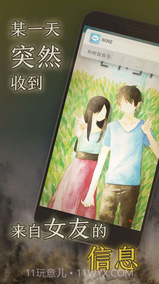 你的女友截图1 你的女友截图1