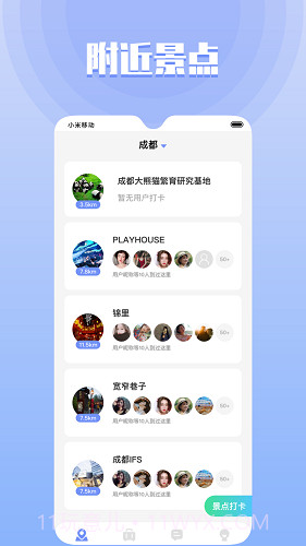 甜尤社交截图1 甜尤社交截图1