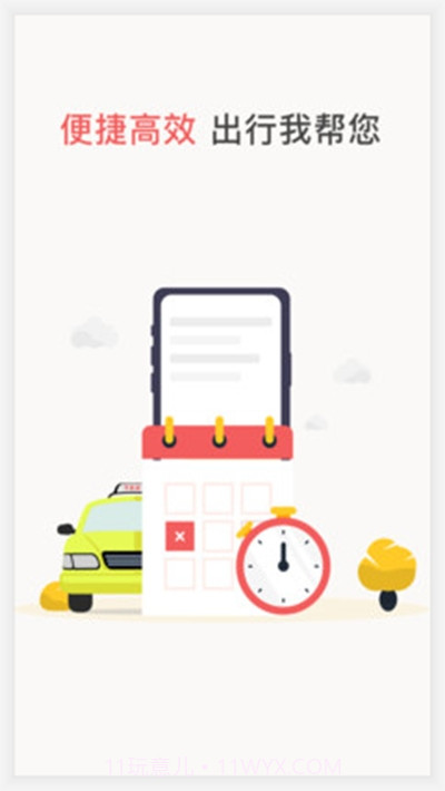 62580出租车叫车软件截图2 62580出租车叫车软件截图2