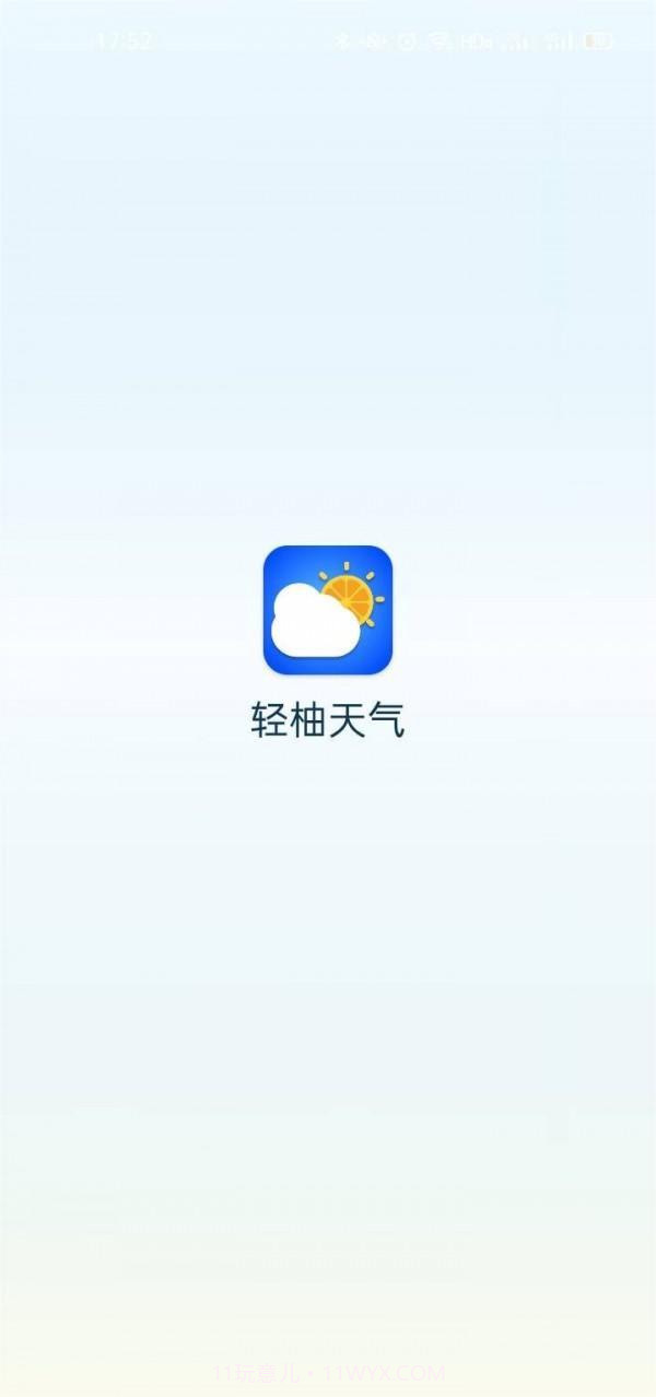 轻柚天气截图1