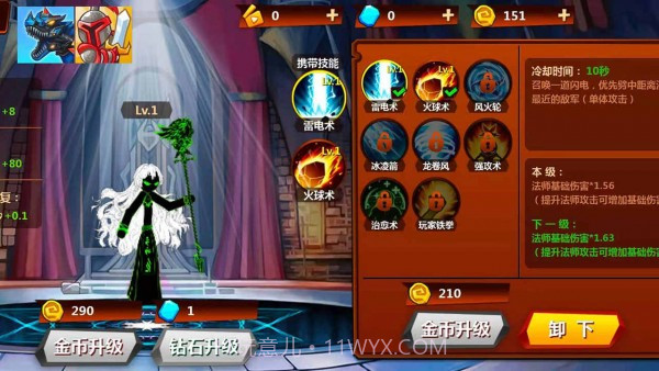 火柴人无双截图4