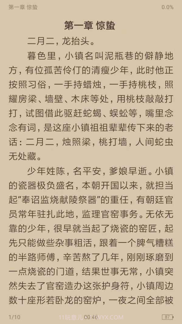 搜书浏览器v1.2.2最新版截图2 搜书浏览器v1.2.2最新版截图2