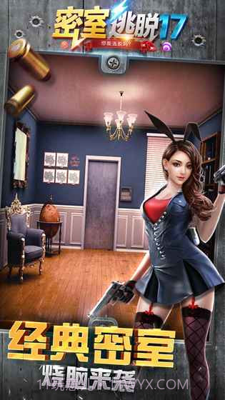密室逃脱：守护公寓官网版截图3