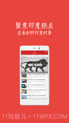 印度通截图4 印度通截图4