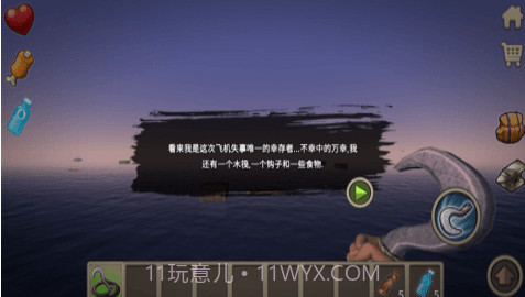 灾难荒岛生存截图1