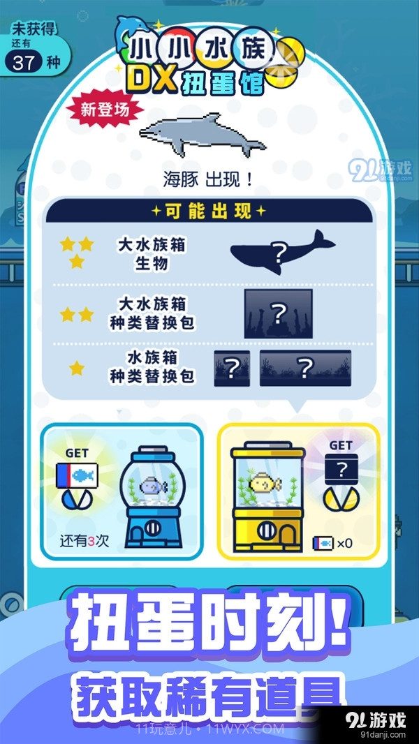 小小水族馆截图4