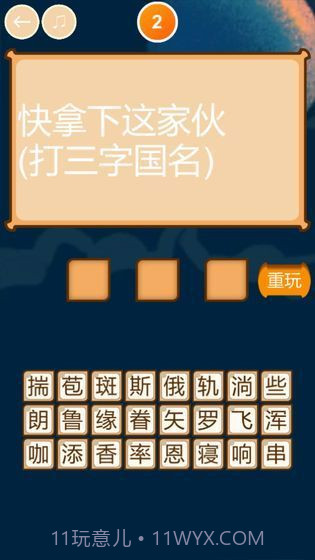 疯狂猜谜语截图5