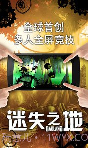 迷失之地免费版截图1 迷失之地免费版截图1